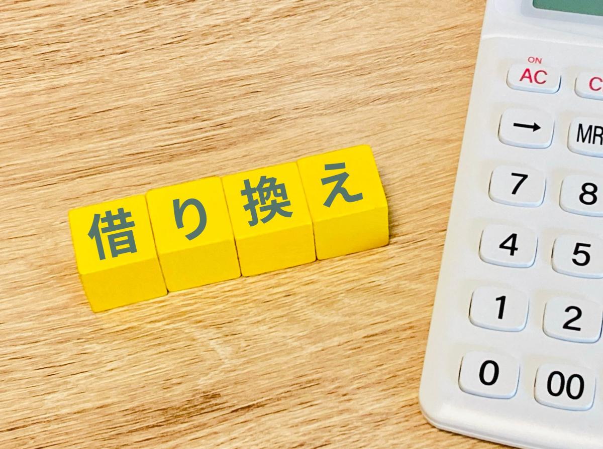 フリーローンで低金利な借り換えをするコツは?メリットや注意点を詳しく解説